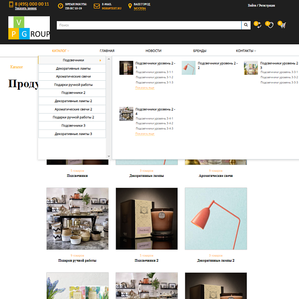 Pvgroup.Gift - Интернет магазин подарков и сувениров №60144