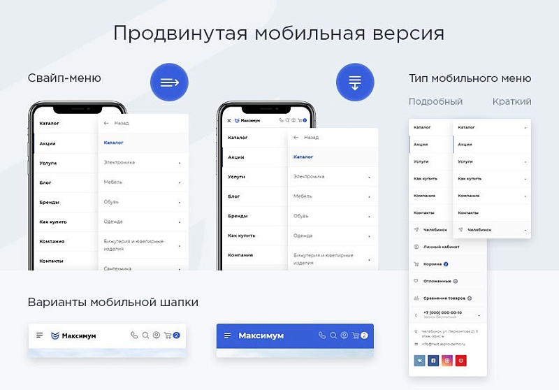 Готовый интернет магазин Аспро: Максимум