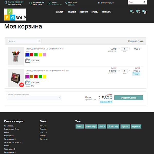 Pvgroup.Office - Интернет магазин канцтоваров №60160