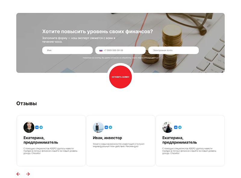 Адепо