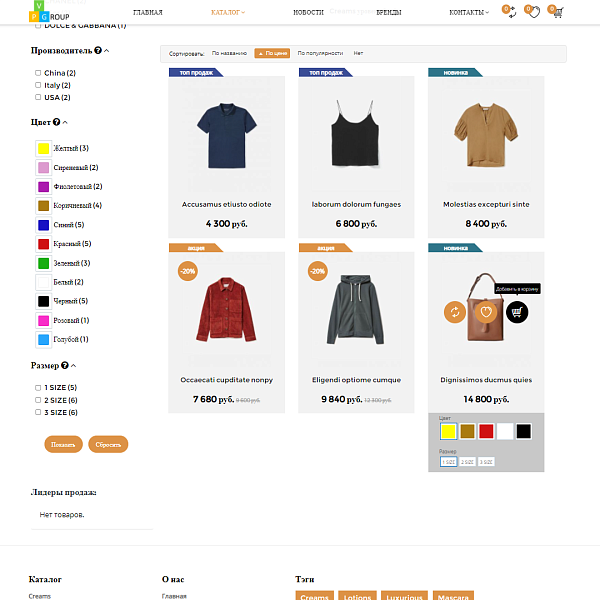 Pvgroup.Fashion - Интернет магазин модной одежды №60159