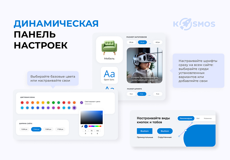 INTEC.Kosmos CORP - программный комплекс для создания корпоративных сайтов на платформе 1С-Битрикс