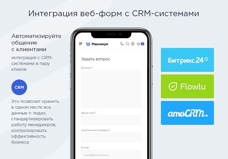 Готовый интернет магазин Аспро: Максимум