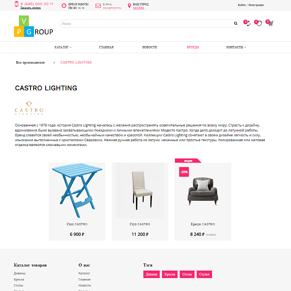 Pvgroup.Furniture - Интернет магазин мебели №60150