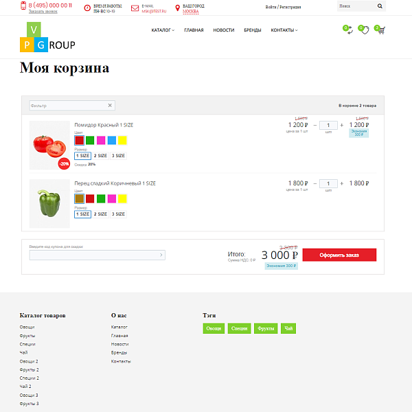 Pvgroup.Food - Интернет магазин продуктов питания №60129
