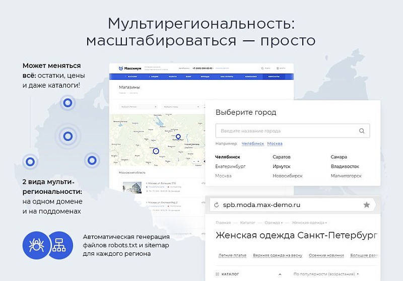 Готовый интернет магазин Аспро: Максимум