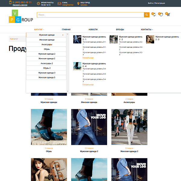 Pvgroup.Fashion - Интернет магазин модной одежды и аксессуаров №60127