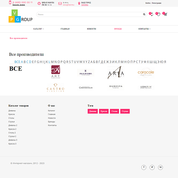 Pvgroup.Furniture - Интернет магазин мебели №60150
