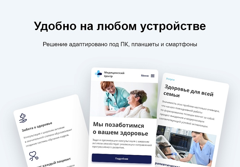 Logicloud: Здоровье