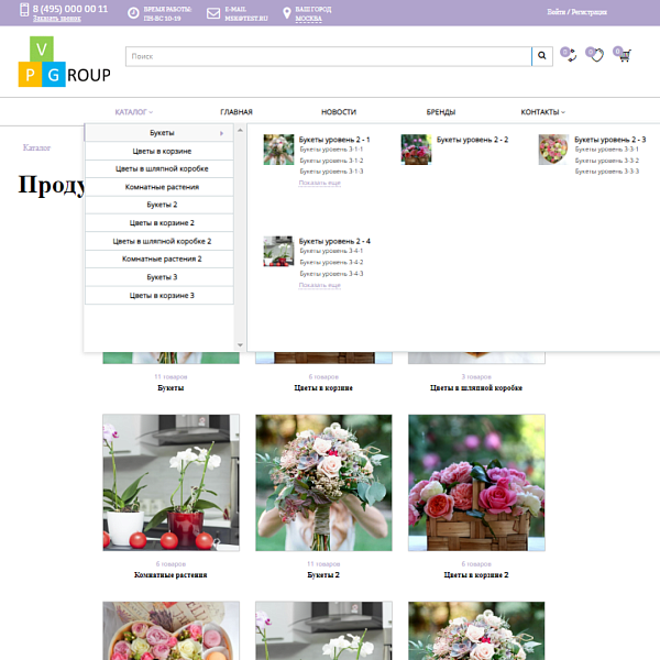 Pvgroup.Flower - Интернет магазин цветов и комнатных растений №60152