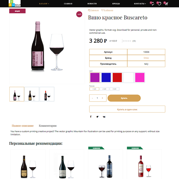 Pvgroup.Food - Интернет магазин алкогольных напитков и продуктов питания №60137