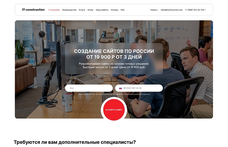 Лендинг (landing page) для услуг. Адепо