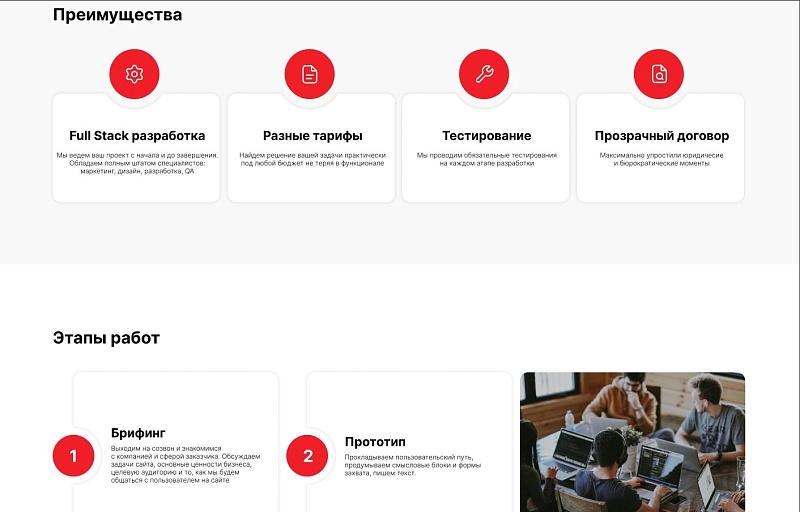 Лендинг (landing page) для услуг. Адепо