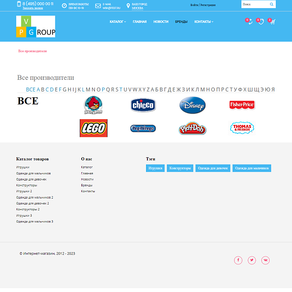 Pvgroup.Kids - Интернет магазин товаров для детей №60148