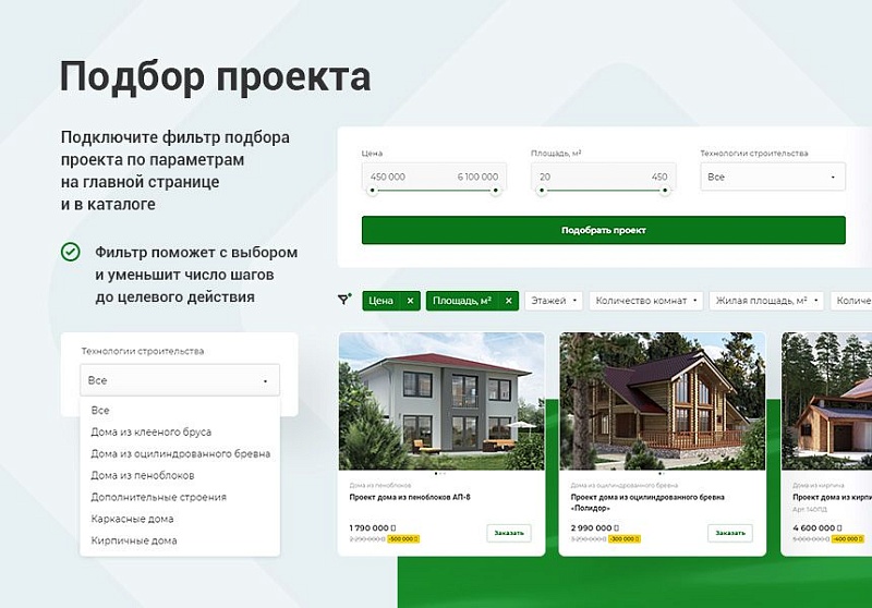 Корпоративный сайт строительной компании Аспро: Стройка 2.0