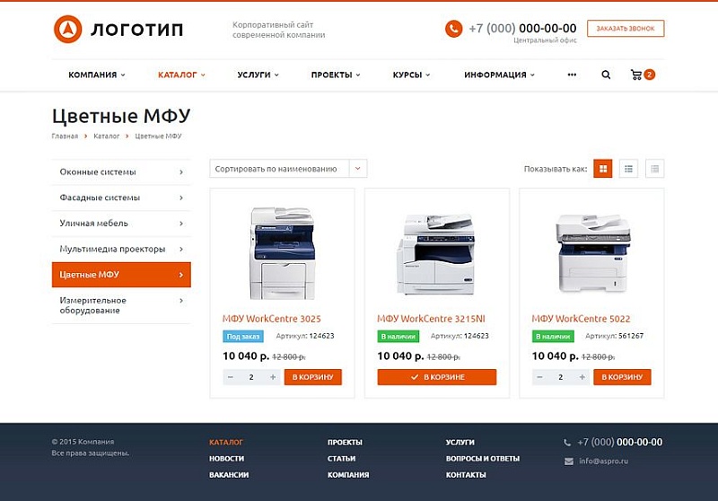 Корпоративный сайт современной компании Аспро