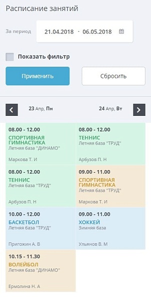 Мибок: Сайт спортивной организации