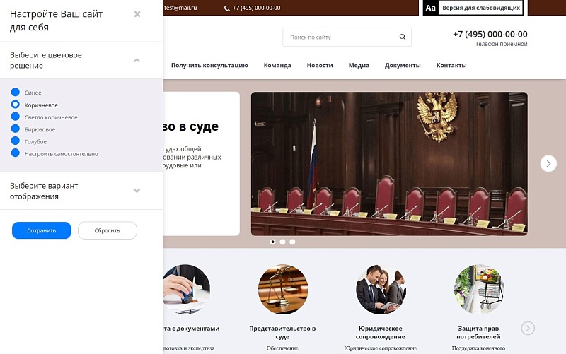 Мибок: Сайт юридической компании, адвокатской конторы (частного юриста, адвоката)
