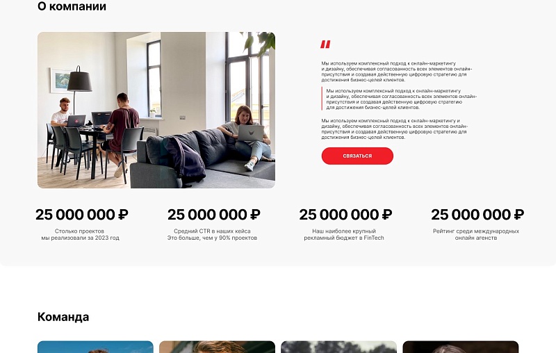 Лендинг (landing page) для услуг. Адепо