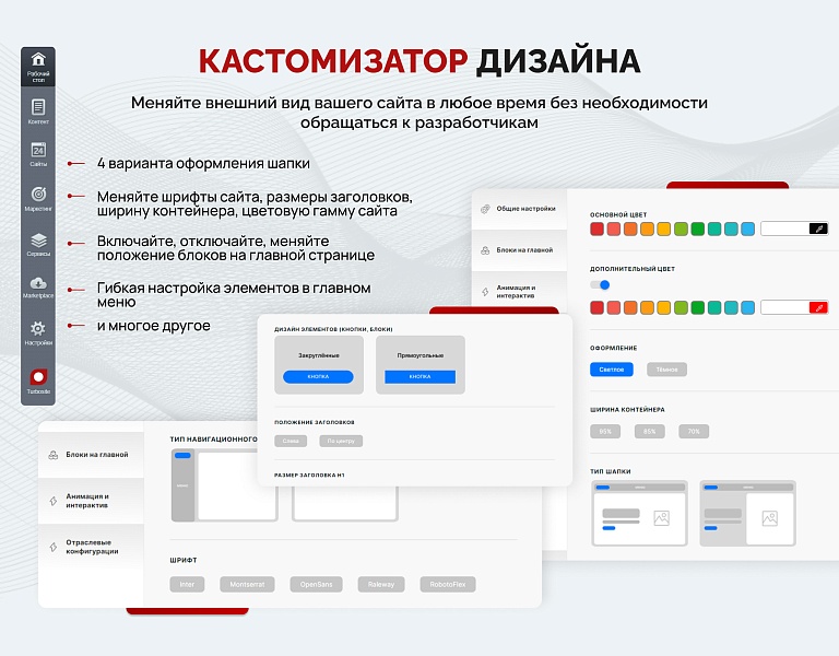 Универсальный корпоративный сайт "Турбосайт"