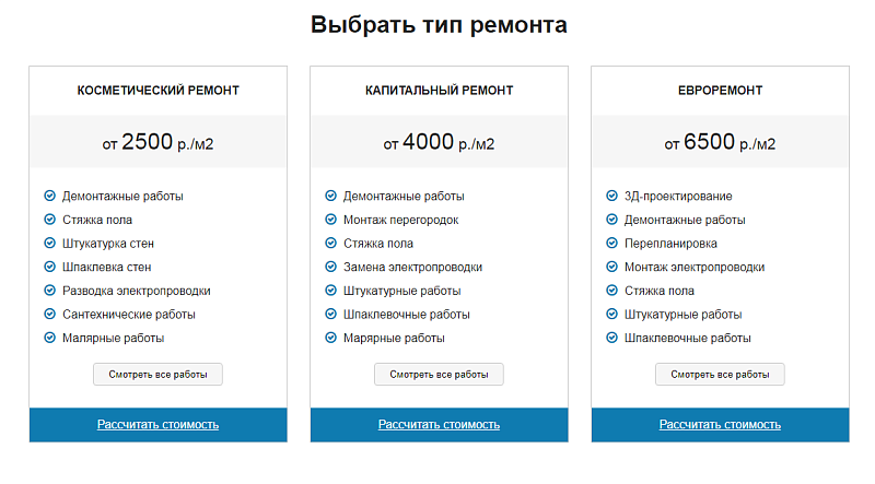 Ремонт.GS - сайт компании по ремонту квартир
