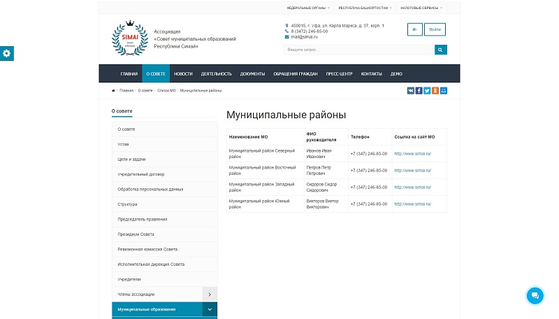 SIMAI: Сайт совета муниципальных образований – адаптивный с версией для слабовидящих