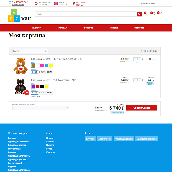 Pvgroup.Kids - Интернет магазин детских товаров №60140