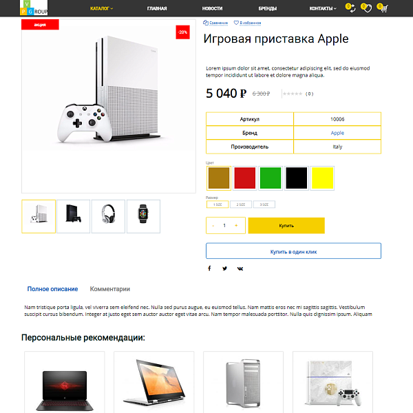 Pvgroup.Electronics - Интернет магазин электроники №60131