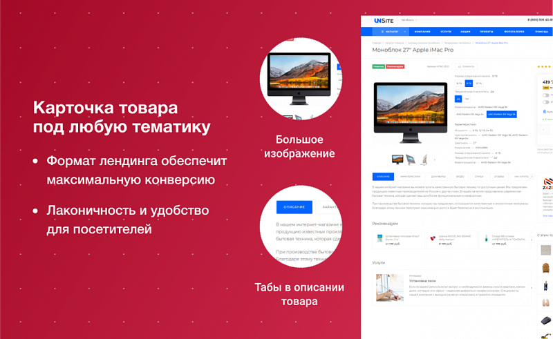 Корпоративный сайт IntecUniverse SITE