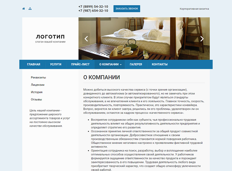 Колибри: Визитка