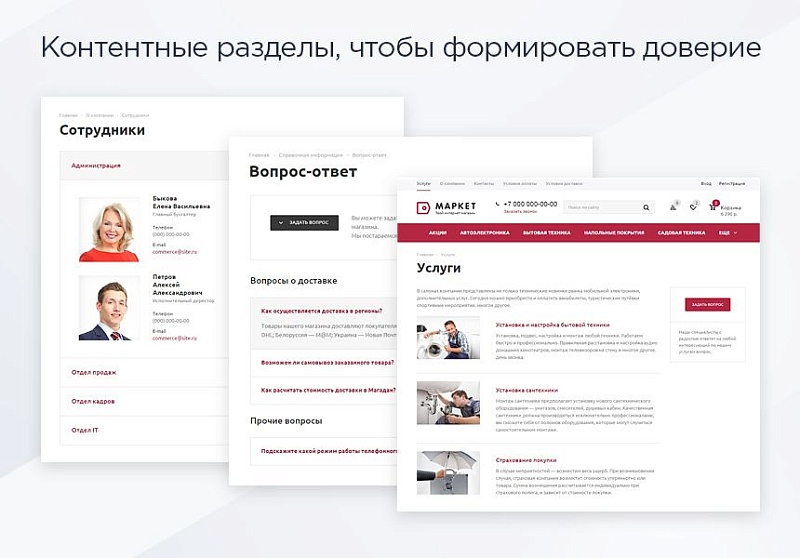 Готовый интернет магазин Аспро: Маркет