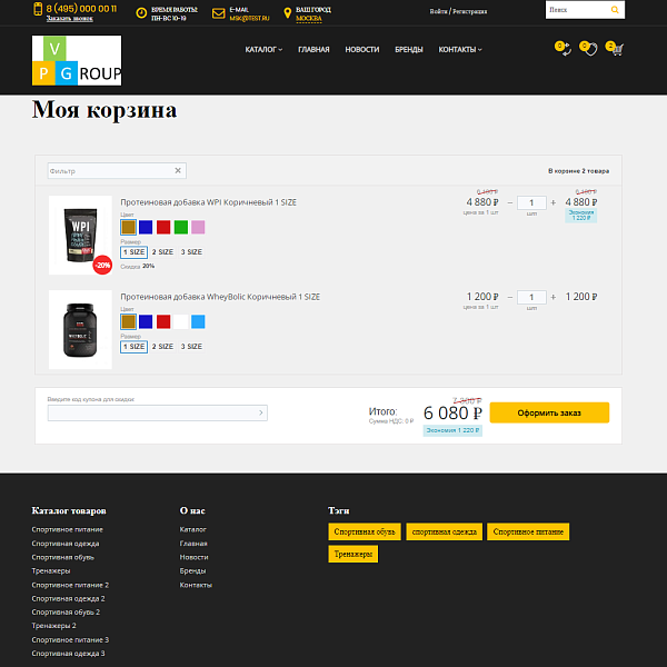 Pvgroup.Sport - Интернет магазин товаров для спорта №60157