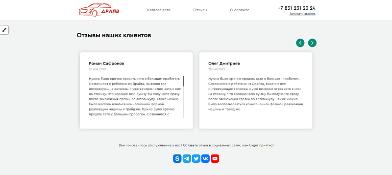 Сайт для продажи автомобилей трейд-ин