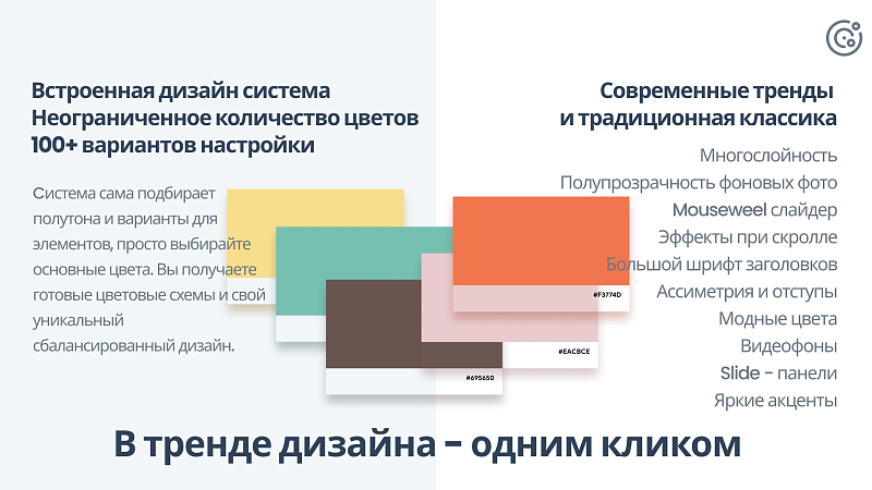 Корпоративный сайт Apriori.Corp: Компания