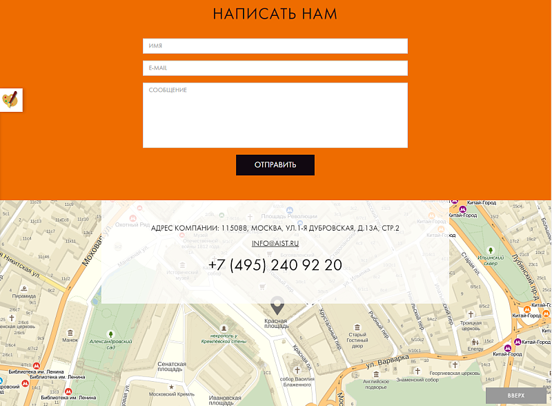 Мибок: Универсальный Landing Page услуг