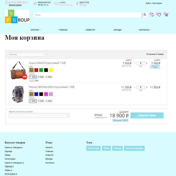 Pvgroup.Travel - Интернет магазин товаров для путешествия и туризма №60133