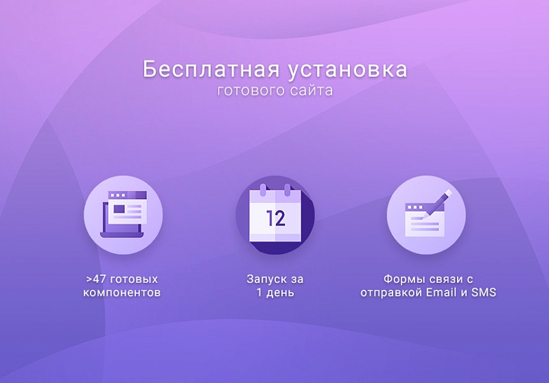 ВебПростор: Готовый одностраничный сайт - Отель