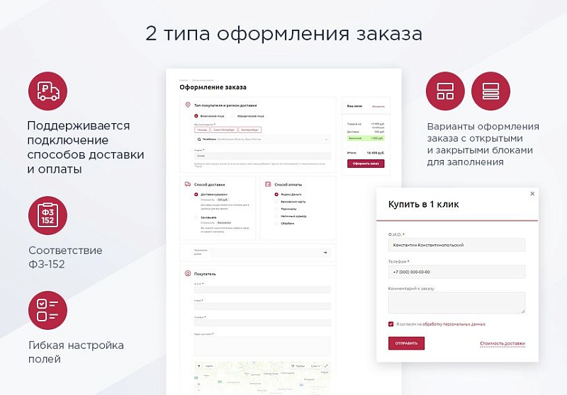 Готовый интернет магазин Аспро: Маркет