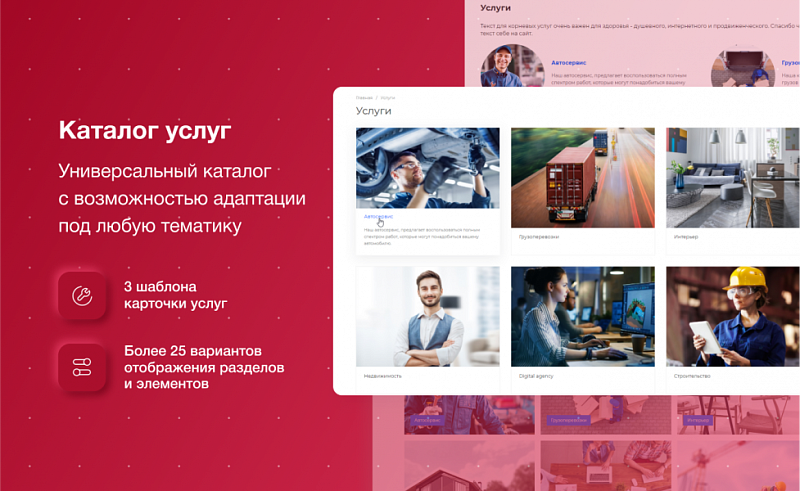 Корпоративный сайт IntecUniverse SITE
