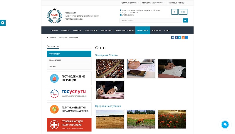 SIMAI: Сайт совета муниципальных образований – адаптивный с версией для слабовидящих