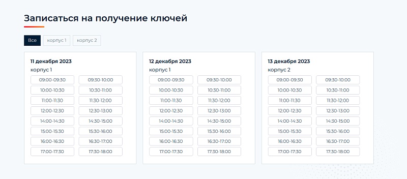 Новоплан.Корпоративный