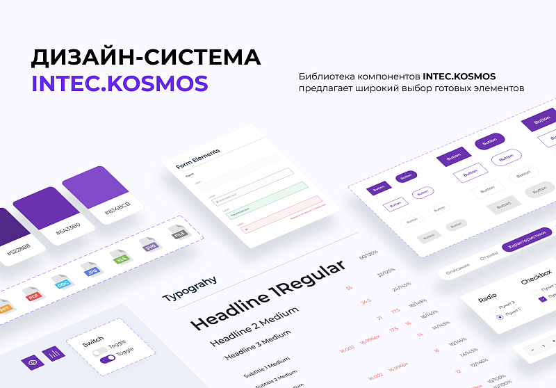 INTEC.Kosmos - программный комплекс для создания интернет-магазинов и сайтов на платформе 1С-Битрикс