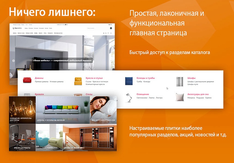 Мебельный интернет-магазин «Ваша мебель»