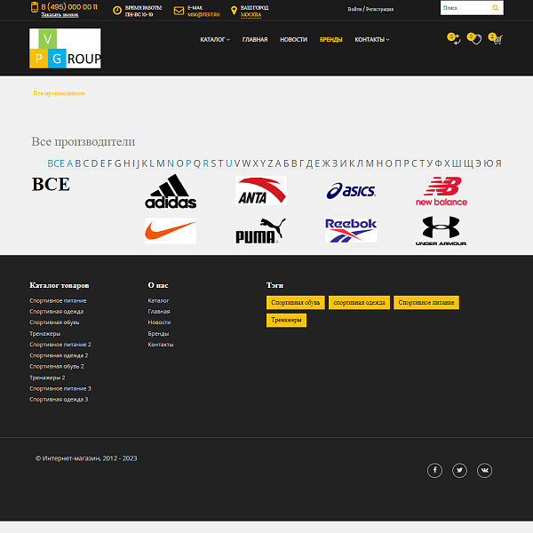 Pvgroup.Sport - Интернет магазин товаров для спорта №60157