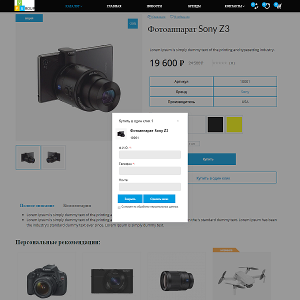 Pvgroup.Electronics - Интернет магазин электроники №60147