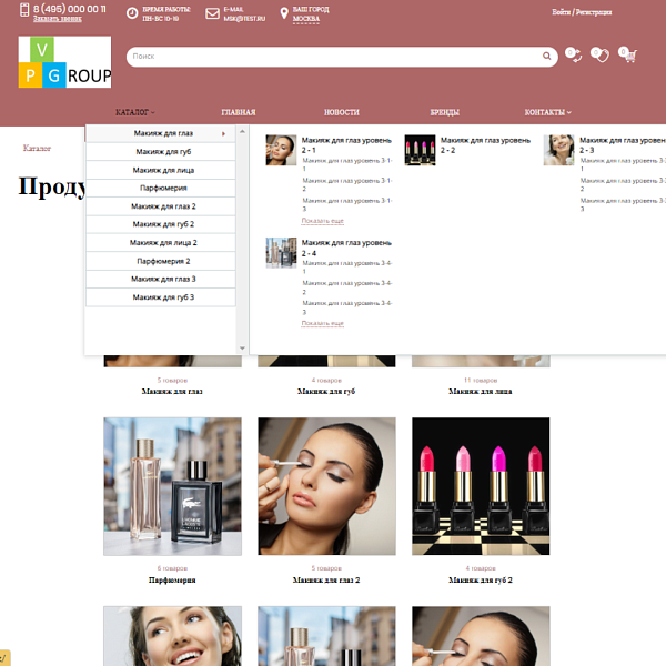 Pvgroup.Cosmetics - Интернет магазин косметики и парфюмерии №60151