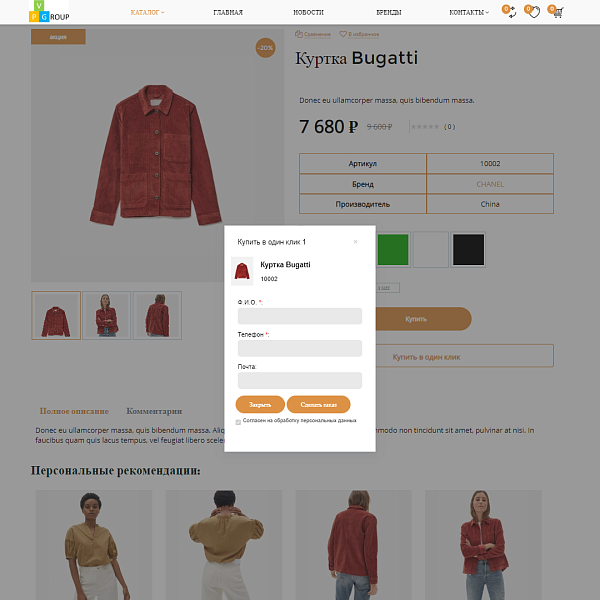 Pvgroup.Fashion - Интернет магазин модной одежды №60159