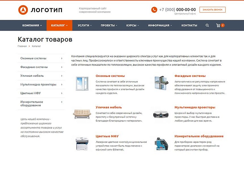 Корпоративный сайт современной компании Аспро