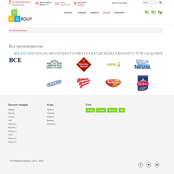 Pvgroup.Food - Интернет магазин продуктов питания №60129
