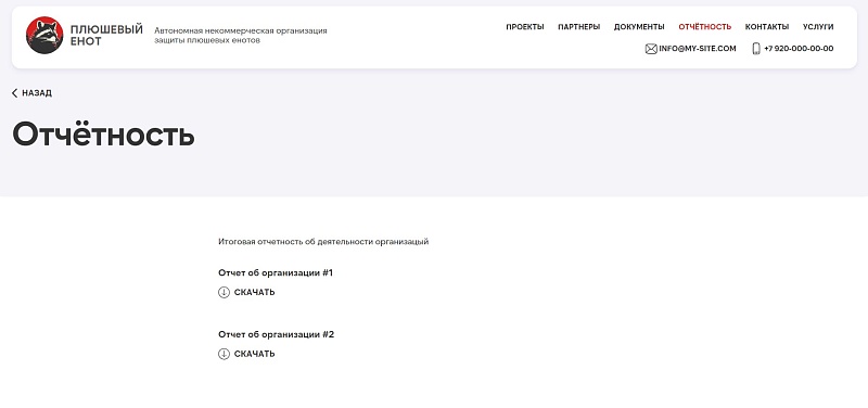 kvokka:Сайт некоммерческой организации и благотворительного фонда